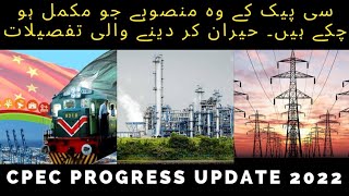 Cpec projects progress details 2022  cpec completed projects  All cpec projects  cpec [upl. by Staw]