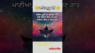 gurbani stats gurbanikirtan motivation gurbanivichar waheguru sikhprayer [upl. by Yremrej]