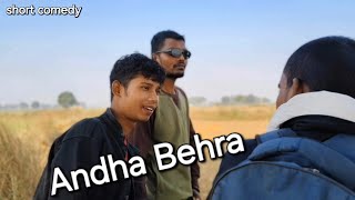 अंधा बहरा  andha behra comedy  shelendra production andhabehragunga [upl. by Stavro]