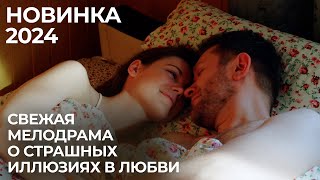 ДЕВОЧКИ СМОТРЕТЬ ВСЕМ КАКИЕ СТРАШНЫЕ ТАЙНЫ СКРЫВАЕТ ВАШ ЛЮБИМЫЙ ЧЕЛОВЕК  Горький мед  МЕЛОДРАМА [upl. by Ahsrats190]