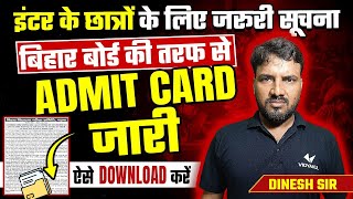 Bihar Board Inter Practical Admit Card 2024  Bihar Board Class 12th Practical Exam Admit Card link [upl. by Neroled]