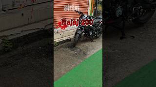 Bajaj Pulsar NS 200 latest model naya 2024 [upl. by Garrard]