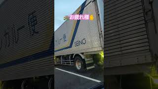 🚚Otsukaresama✋ japan truck moments life [upl. by Greer]