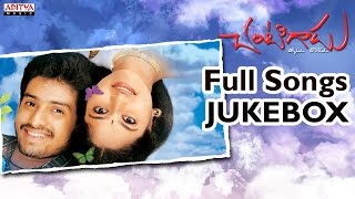 Chantigadu Telugu Movie Songs Jukebox II Baladitya Suhasini [upl. by Reerg]