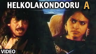 Helkolakondooru Full Video Song  quotAquot Kannada Movie Video Songs  Upendra Chandini  Gurukiran [upl. by Vita]