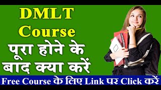 DMLT Course पूरा होने के बाद क्या करें  What to do after DMLT  Career Option  Hospital Naukri [upl. by Lienaj]