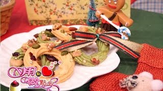 聖誕花圈餅乾｜Christmas Wreaths Cookies【用點心做點心】杜麗娟老師 [upl. by Blount]