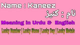 Kaneez Name Meaning In Urdu amp English  By Islamic Collections [upl. by Kiryt]