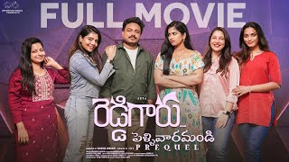 Reddy Garu Full Movie  Pellivaramandi Prequel  Telugu Full Movies 2024  JDV Prasad Supriya [upl. by Gollin73]