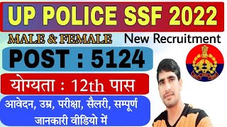 UP Police SSF Recruitment 2022  UPSSF 5037 New Vacancy 2022  Age Qualification amp Etc upp2022 [upl. by Hittel]