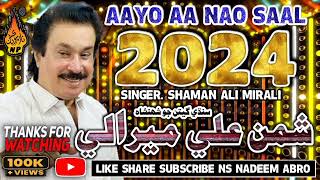 Pakistani New Sindhi song happy near singer shaman Ali mirali 2024 ayo aa nao Saal HD song [upl. by Geerts]