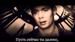 Стас Пьеха  Я с тобой Текст lyric English translation [upl. by True]