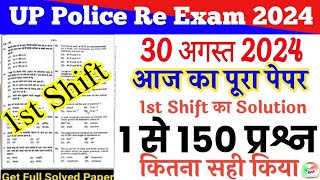 UP police constable 30 August 2024 1st shift full paper Solution answer keyup police 30 aug paper [upl. by Tenrag106]