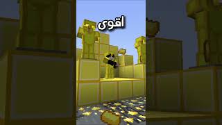 اغبى الاشياء في ماين كرافت اكسبلور ماينكرافت shorts mns [upl. by Struve481]