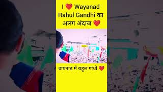 I ❤️ Wayanad Rahul Gandhi shorts short wayanad by byelection [upl. by Krum808]