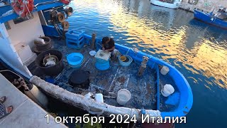 С ROMKA ROKER ПЕРВЫЙ ДЕНЬ ОКТЯБРЯ 2024 В ИТАЛИИ [upl. by Judon434]