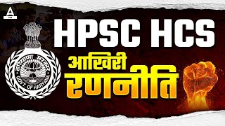 HCS 2024 Strategy  Haryana HCS Preparation  HPSC HCS Preparation  Haryana Adda247 [upl. by Eelrefinnej245]