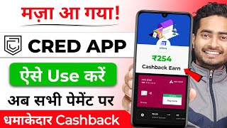 Cred App Use Kaise Kare 2024  How to Use Cred App  Credit Card Bill Payment App  Cred App [upl. by Speroni]