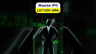 Waaree Energy IPO Review amp GMP  Upcoming IPOs  IPO Latest news  Share market basics for beginners [upl. by Alex232]