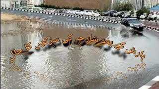 barish k baad shrja ki sarkon ka haal shorts [upl. by Nicks]