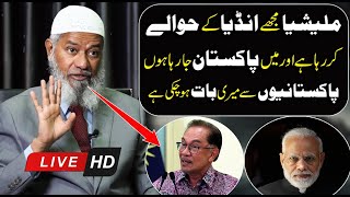 Malaysia Is Going To Hand Me Over To India And I Am Going To Pakistan  Dr Zakir Naik Podcast [upl. by Nerahs]