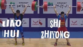 Liao Hui vs Shi Zhiyong 2016 Chinese National Weightlifting Championship [upl. by Sadnac]