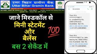 Uttar Bihar Gramin Bank Balance Check Kaise Kare  ubgb balance enquiry  uttar bihar gramin bank [upl. by Held]