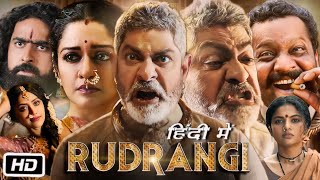 Rudrangi Full HD Movie in Hindi  Jagapathi Babu  Mamta Mohandas  Vimala Raman  Story Explanation [upl. by Karena]