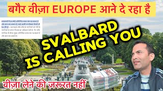 वीजा लेने की आवश्यकता नहीं  NO VISA REQUIRED  VISA FREE COUNTRY  europe jobs [upl. by Borries]