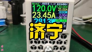 山东的朋友寄电源过来改装32英寸塑壳120v25A可调电源 中兴2400改可调电源 [upl. by Sigsmond]