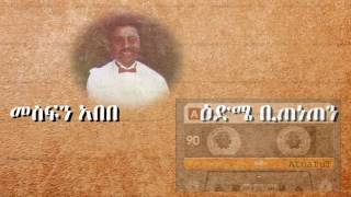 Mesfin Abebe  ዕድሜ ቢጠነጠን  Edme Biteneten [upl. by Maryellen]