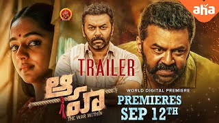 Aaha Telugu Official Trailer I Indrajith Sukumaran I Amith Chakalakkal I Santhy Balachandran [upl. by Anivid]