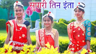 Supari Tin Inta  Gondi Song  Aruna Taruna amp Neha  DP TRIBAL DANCE  Gondi Dj song [upl. by Lehcnom727]