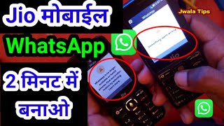 Jio Phone me WhatsApp कैसे बनाएं  WhatsApp is no Longer Available on Kaios Phone  Jio WhatsApp [upl. by Mia110]