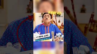 Tmkoc के अनोखे Secrets  Wait For End 🤣 tmkoc [upl. by Mines]