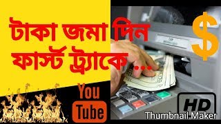 DEPOSIT MONEY IN FIRST TRACK ॥ কিভাবে টাকা ডিপোজিট করবেন [upl. by Rayna]