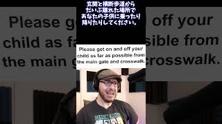 日本で見つかる英語がやばすぎて信用できない 英語 日本語 [upl. by Turro]