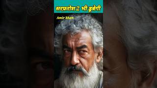 Sarfarosh 2  Amir Khan New Movie bollywood amirkhan [upl. by Birgit957]