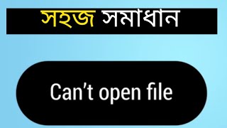 Cant Open File  How to Fix Cant open File Problem on Android 2023।।Bangla [upl. by Sachsse898]