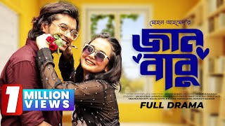 জান বাবু  Jaan Babu  Arosh Khan  Anamika Oyshee  Tania Brishty  New Bangla Natok 2023  Romance [upl. by Tisha]