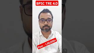 BPSC TRE Latest Update  BPSC TRE 40 Notification bpsc bpscteacher bpsctre [upl. by Allan]