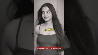 Psychology tricks to attract girl  Girls Mindset  girls psychology psychologyfacts love [upl. by Pavla]