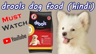 Drools dog food unboxing Hindi 2021 [upl. by Milson]