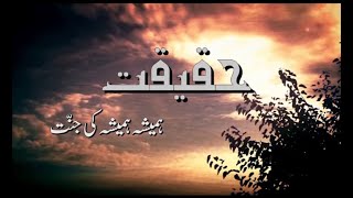 Episode 28  Humesha Humesha ki Jannat  Haqeeqat  Shuja uddin Sheikh [upl. by Norvin]