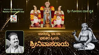 Barayya Ba Ba Bhakutara priya  Raichur Sheshagiri Das  Gopala Daasaru  kannada Devotional [upl. by Ringe]