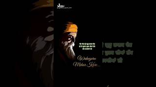 🙏🏽WAHEGURU mehar kre🙏🏽DHARMIK GURBANI WHATSAPP STATUS।। SATNAM WAHEGURU SIMRAN  shorts ytshorts [upl. by Maupin604]