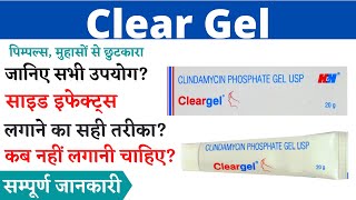 Clear Gel Review  Cleargel  Clear Gel Clindamycin Phosphate Gel usp  Clear Gel How To Use [upl. by Tamiko390]