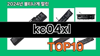 kc04xl 2024 최신 쿠팡로켓배송 추천 Top 5 [upl. by Garap429]