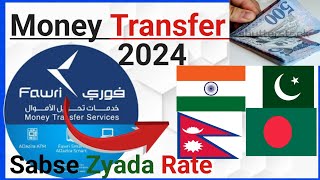 Fawri Money Transfer 2024  How to Money Transfer from Fawri bank  Aljazira Money Transfer [upl. by Drisko]