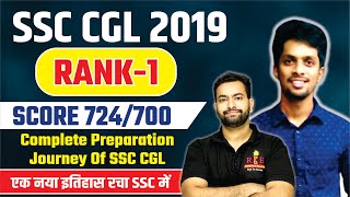 SSC CGL 2019 topper Sreenivas Teja Detailed Preparation Strategy Marks 724700 [upl. by Ellehcyt286]